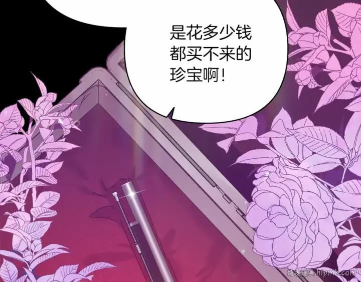 漫画《这个婚反正也要完蛋》第20话 她不知道的期待第32张图