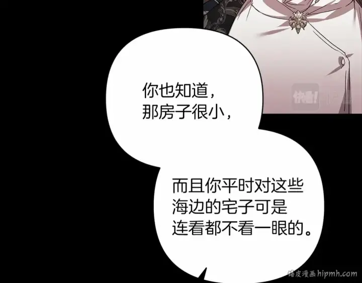 漫画《这个婚反正也要完蛋》第20话 她不知道的期待第40张图