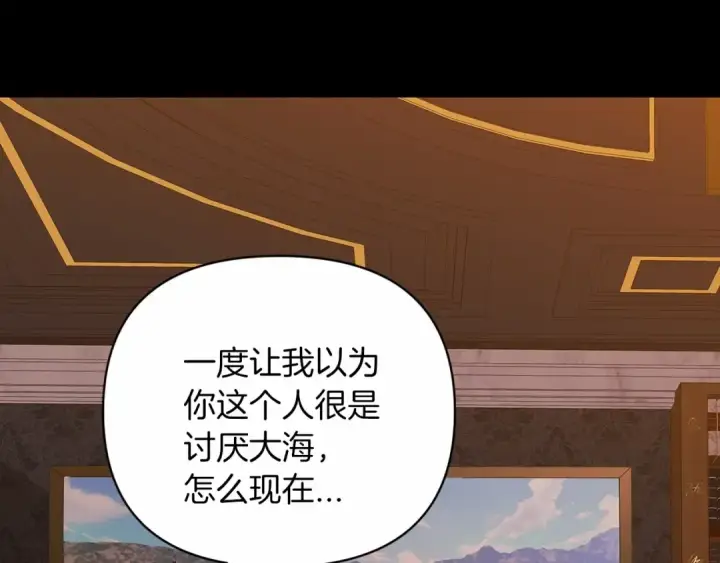 漫画《这个婚反正也要完蛋》第20话 她不知道的期待第42张图