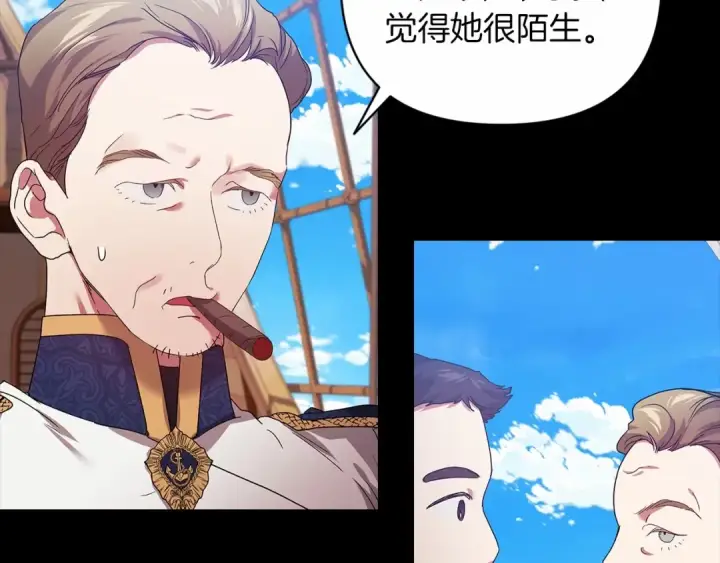 漫画《这个婚反正也要完蛋》第20话 她不知道的期待第66张图