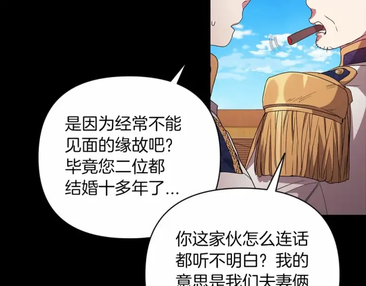 漫画《这个婚反正也要完蛋》第20话 她不知道的期待第67张图
