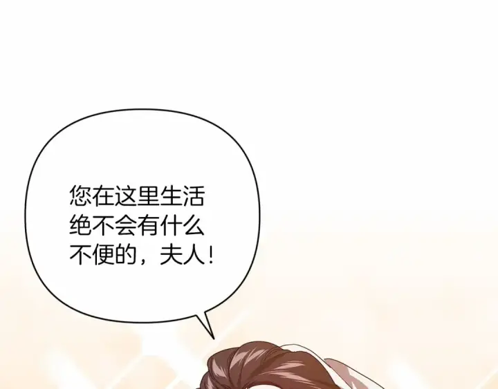 漫画《这个婚反正也要完蛋》第20话 她不知道的期待第75张图