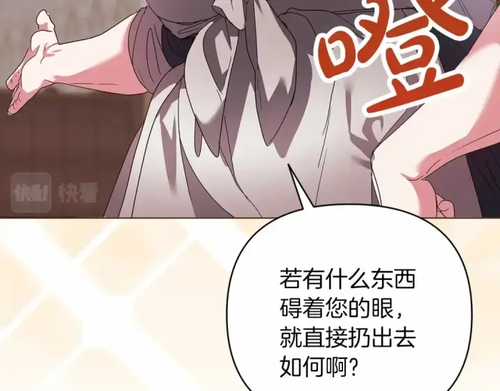 漫画《这个婚反正也要完蛋》第20话 她不知道的期待第77张图