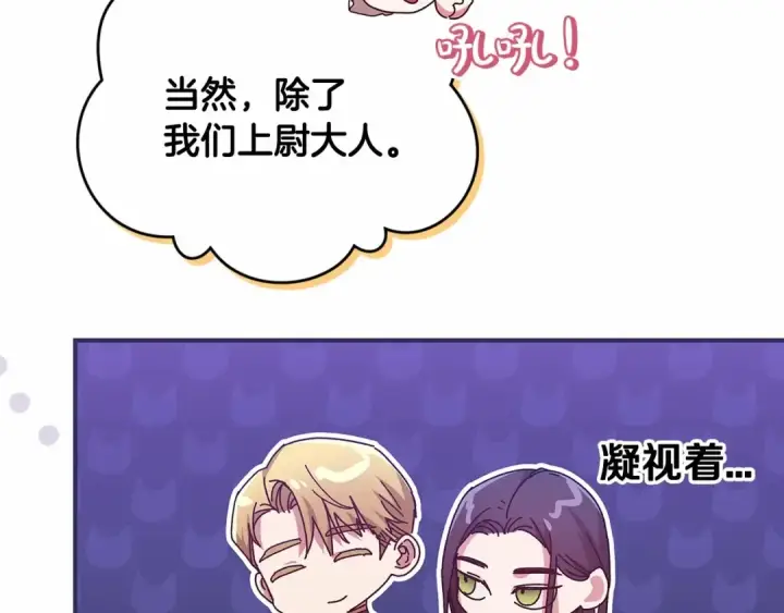 漫画《这个婚反正也要完蛋》第20话 她不知道的期待第79张图