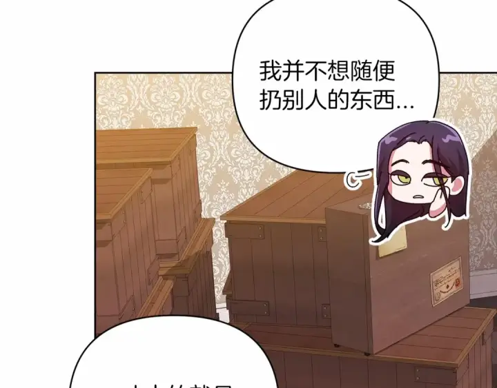 漫画《这个婚反正也要完蛋》第20话 她不知道的期待第81张图