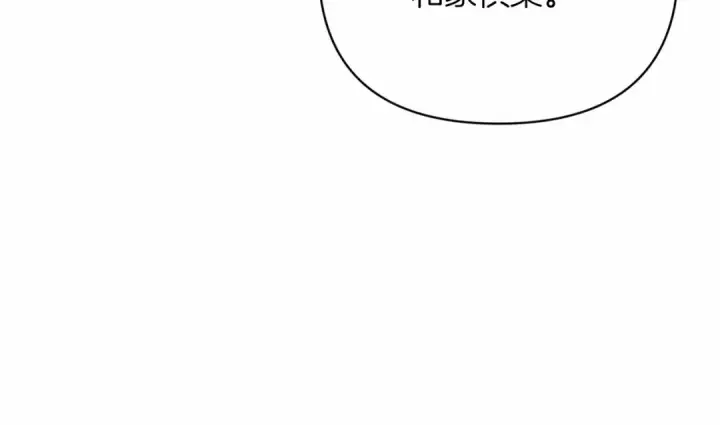 漫画《这个婚反正也要完蛋》第20话 她不知道的期待第85张图