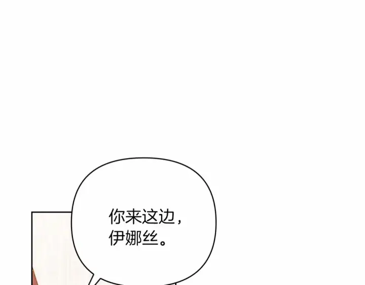漫画《这个婚反正也要完蛋》第20话 她不知道的期待第89张图