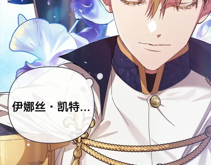 漫画《这个婚反正也要完蛋》第21话 逐渐消散的噩梦第103张图