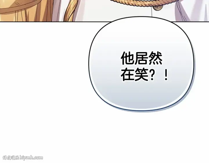 漫画《这个婚反正也要完蛋》第21话 逐渐消散的噩梦第104张图