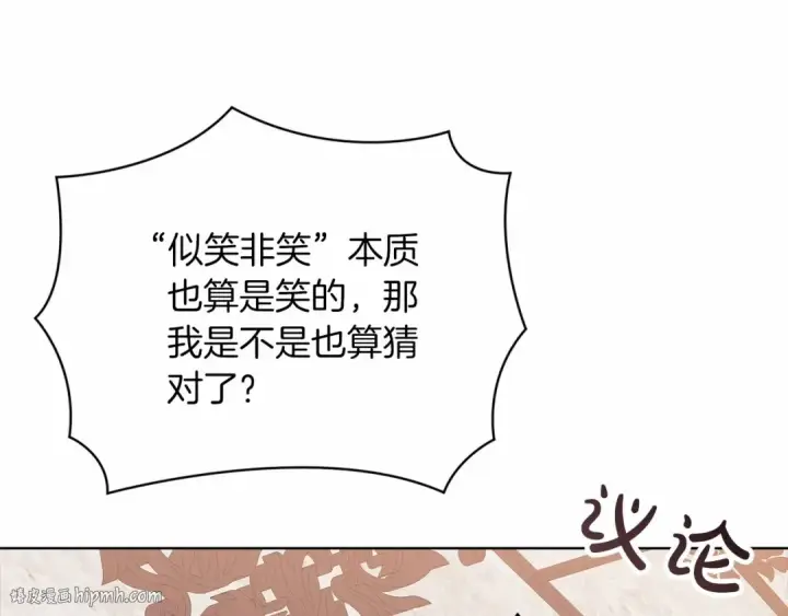 漫画《这个婚反正也要完蛋》第21话 逐渐消散的噩梦第112张图