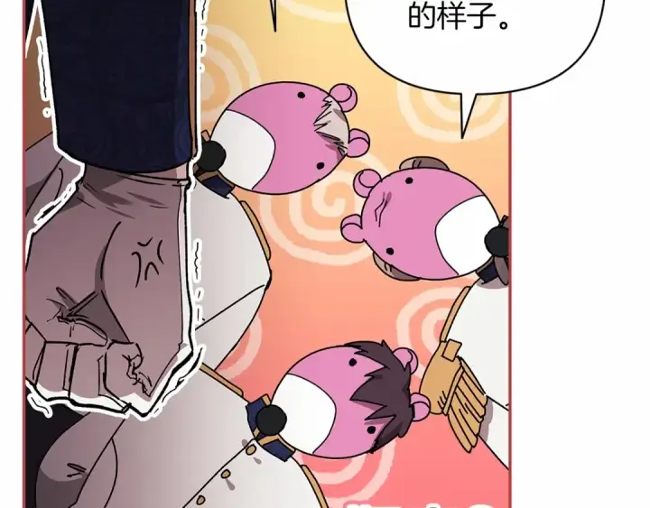 漫画《这个婚反正也要完蛋》第21话 逐渐消散的噩梦第119张图