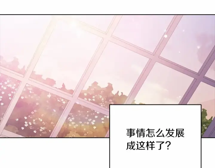 漫画《这个婚反正也要完蛋》第21话 逐渐消散的噩梦第13张图