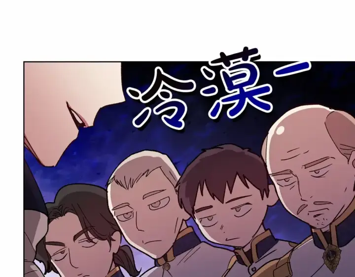 漫画《这个婚反正也要完蛋》第21话 逐渐消散的噩梦第142张图