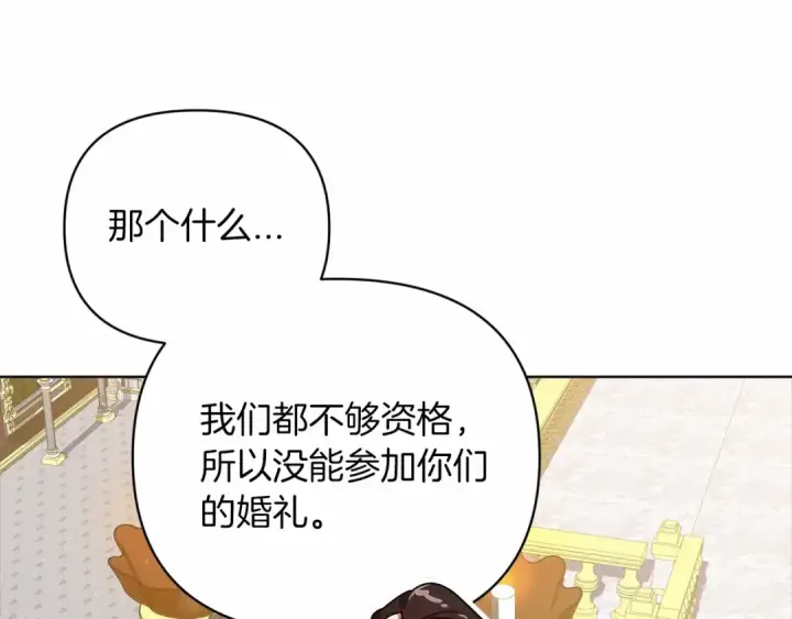 漫画《这个婚反正也要完蛋》第21话 逐渐消散的噩梦第148张图