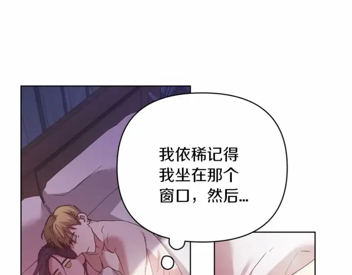 漫画《这个婚反正也要完蛋》第21话 逐渐消散的噩梦第15张图