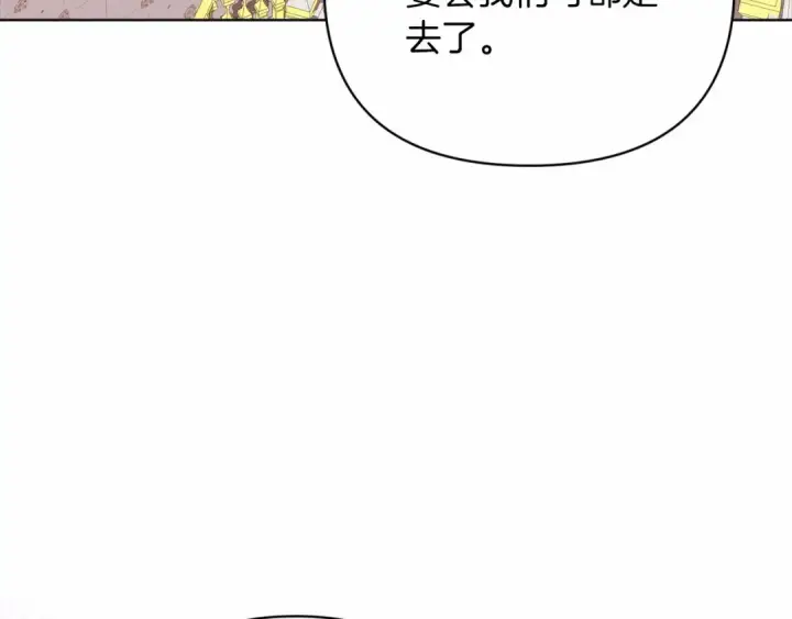 漫画《这个婚反正也要完蛋》第21话 逐渐消散的噩梦第150张图