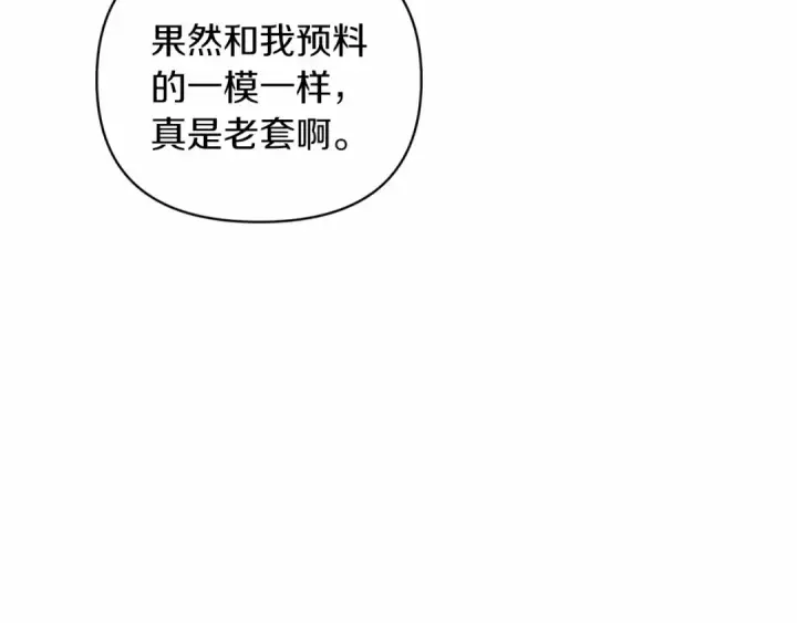 漫画《这个婚反正也要完蛋》第21话 逐渐消散的噩梦第155张图