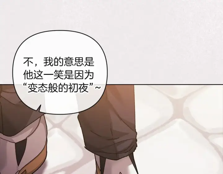 漫画《这个婚反正也要完蛋》第21话 逐渐消散的噩梦第163张图