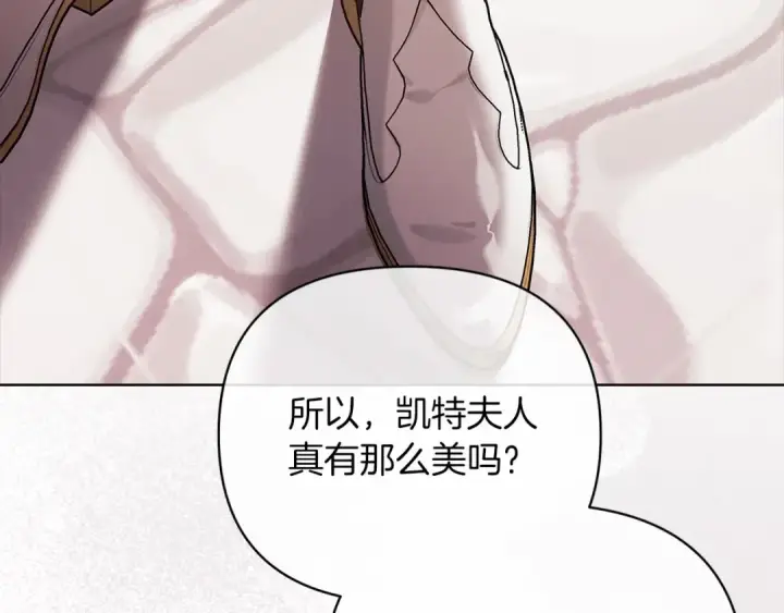 漫画《这个婚反正也要完蛋》第21话 逐渐消散的噩梦第164张图