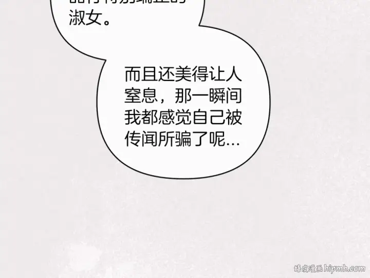 漫画《这个婚反正也要完蛋》第21话 逐渐消散的噩梦第168张图