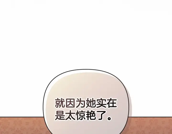 漫画《这个婚反正也要完蛋》第21话 逐渐消散的噩梦第174张图