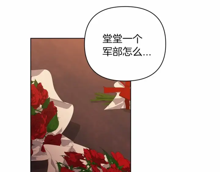 漫画《这个婚反正也要完蛋》第21话 逐渐消散的噩梦第182张图