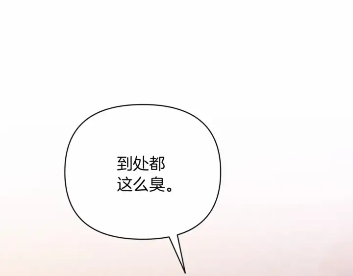 漫画《这个婚反正也要完蛋》第21话 逐渐消散的噩梦第186张图