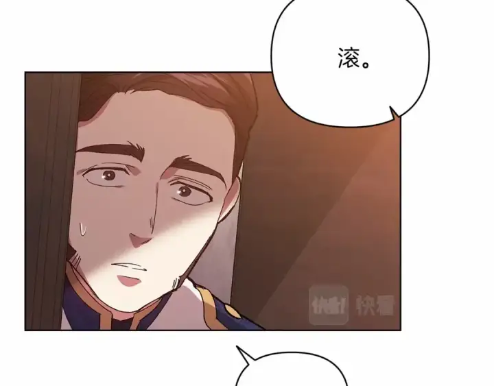 漫画《这个婚反正也要完蛋》第21话 逐渐消散的噩梦第197张图