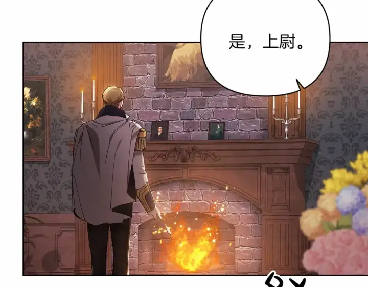 漫画《这个婚反正也要完蛋》第21话 逐渐消散的噩梦第199张图