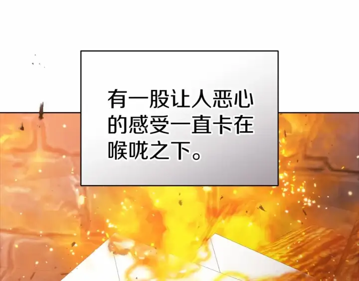 漫画《这个婚反正也要完蛋》第21话 逐渐消散的噩梦第203张图