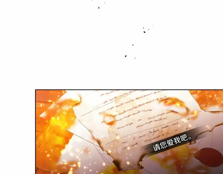 漫画《这个婚反正也要完蛋》第21话 逐渐消散的噩梦第205张图