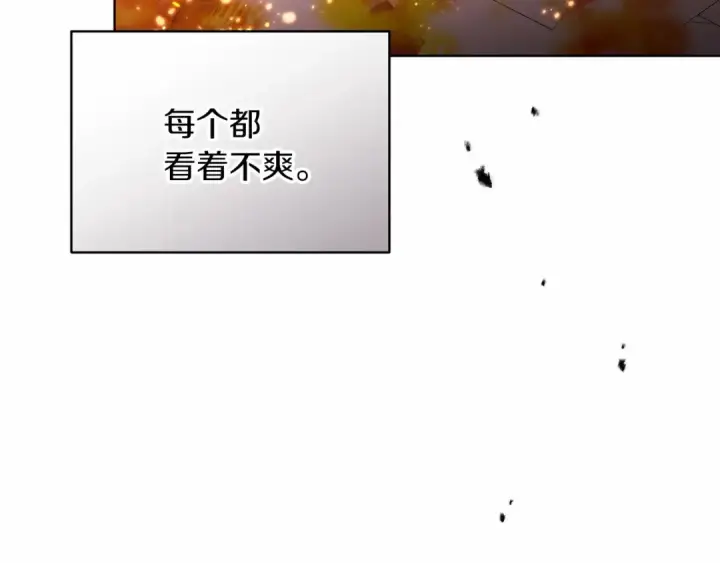 漫画《这个婚反正也要完蛋》第21话 逐渐消散的噩梦第206张图