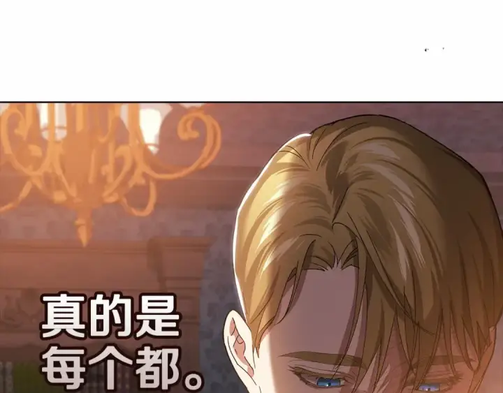 漫画《这个婚反正也要完蛋》第21话 逐渐消散的噩梦第207张图