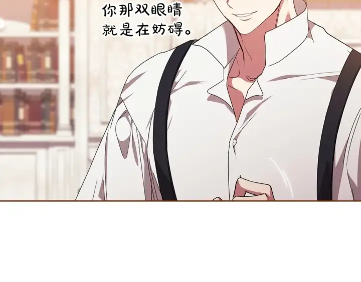 漫画《这个婚反正也要完蛋》第21话 逐渐消散的噩梦第212张图