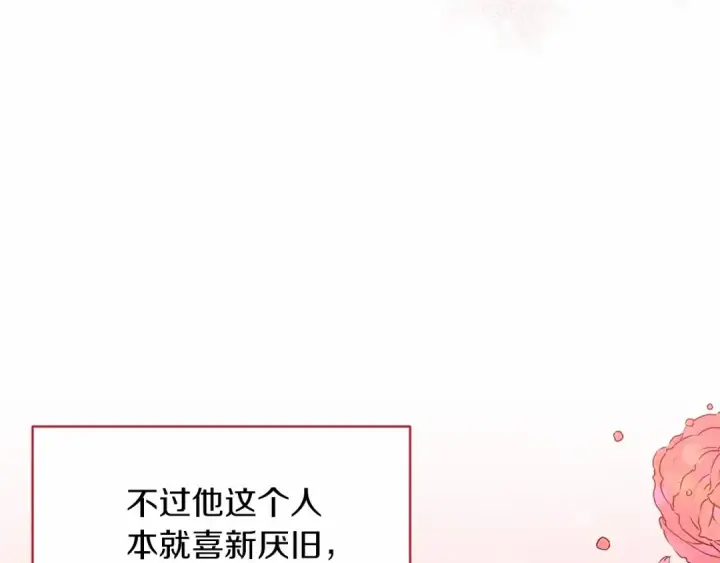 漫画《这个婚反正也要完蛋》第21话 逐渐消散的噩梦第26张图
