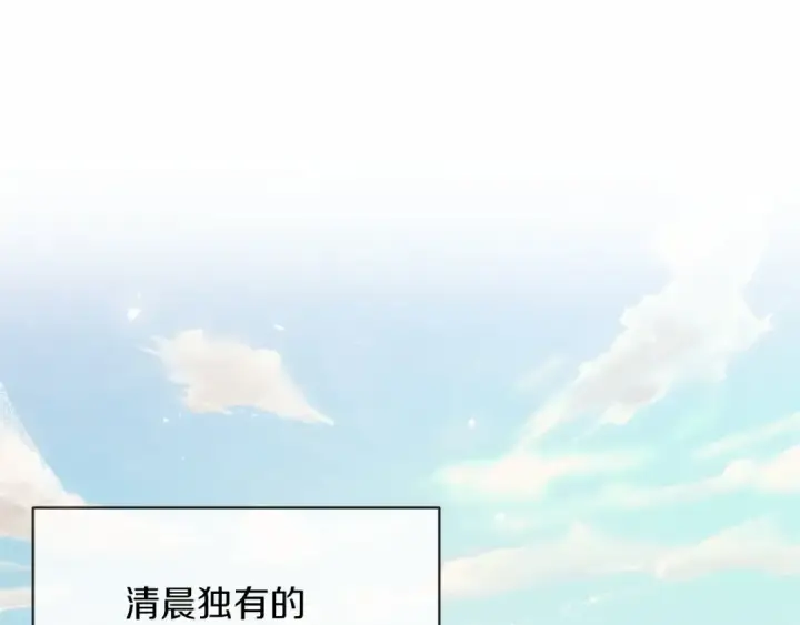 漫画《这个婚反正也要完蛋》第21话 逐渐消散的噩梦第33张图