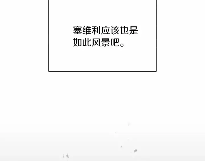 漫画《这个婚反正也要完蛋》第21话 逐渐消散的噩梦第36张图