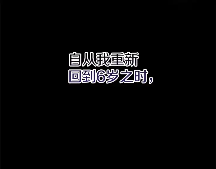 漫画《这个婚反正也要完蛋》第21话 逐渐消散的噩梦第41张图