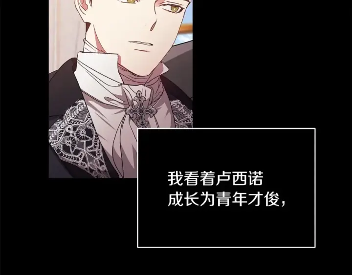 漫画《这个婚反正也要完蛋》第21话 逐渐消散的噩梦第51张图