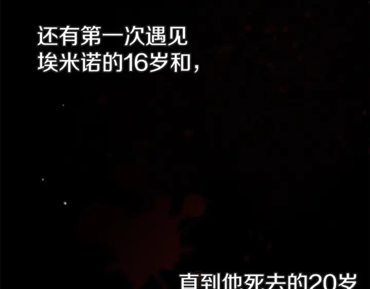 漫画《这个婚反正也要完蛋》第21话 逐渐消散的噩梦第57张图