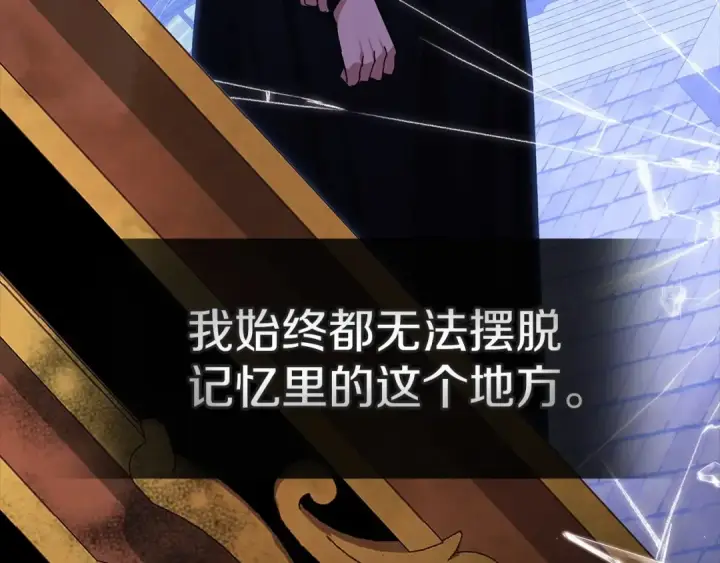 漫画《这个婚反正也要完蛋》第21话 逐渐消散的噩梦第61张图