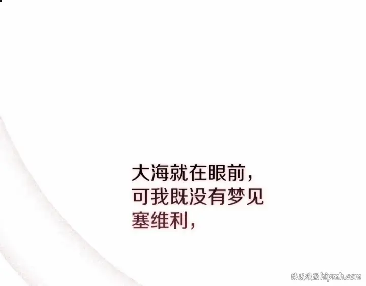 漫画《这个婚反正也要完蛋》第21话 逐渐消散的噩梦第72张图