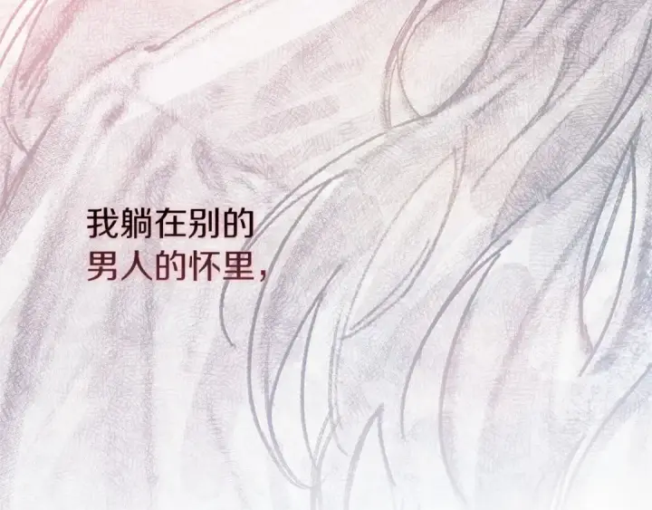 漫画《这个婚反正也要完蛋》第21话 逐渐消散的噩梦第75张图