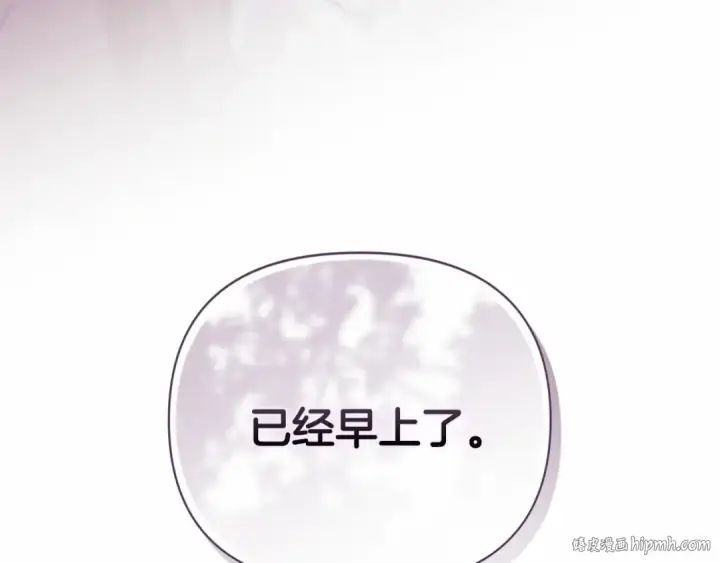 漫画《这个婚反正也要完蛋》第21话 逐渐消散的噩梦第88张图