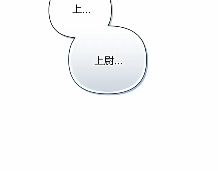 漫画《这个婚反正也要完蛋》第21话 逐渐消散的噩梦第99张图