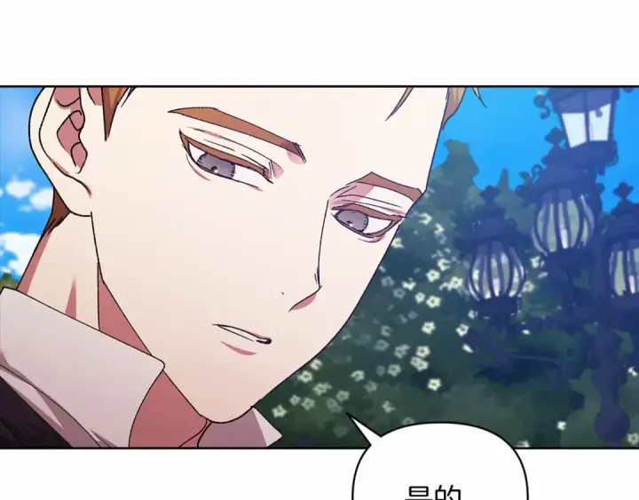 漫画《这个婚反正也要完蛋》第22话 要帮我更衣？第101张图