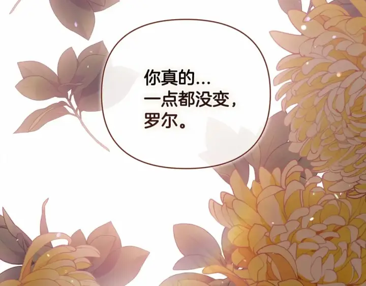 漫画《这个婚反正也要完蛋》第22话 要帮我更衣？第106张图