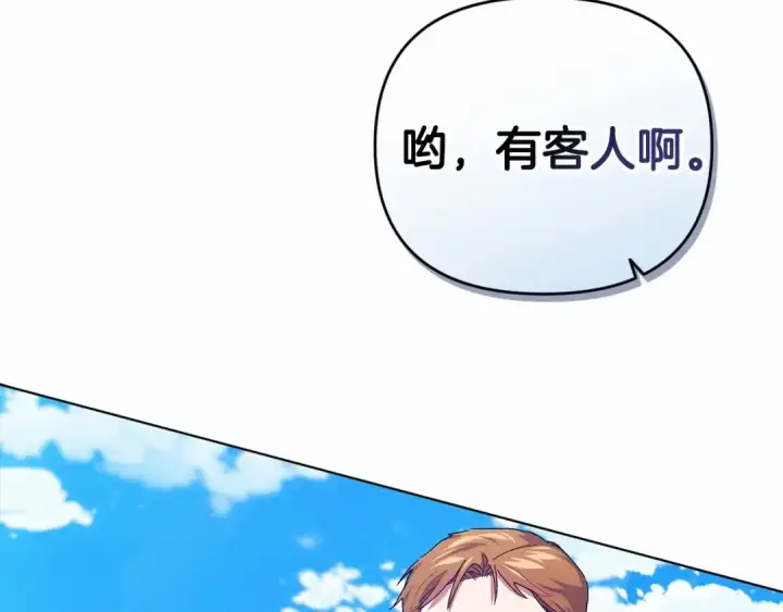 漫画《这个婚反正也要完蛋》第22话 要帮我更衣？第111张图