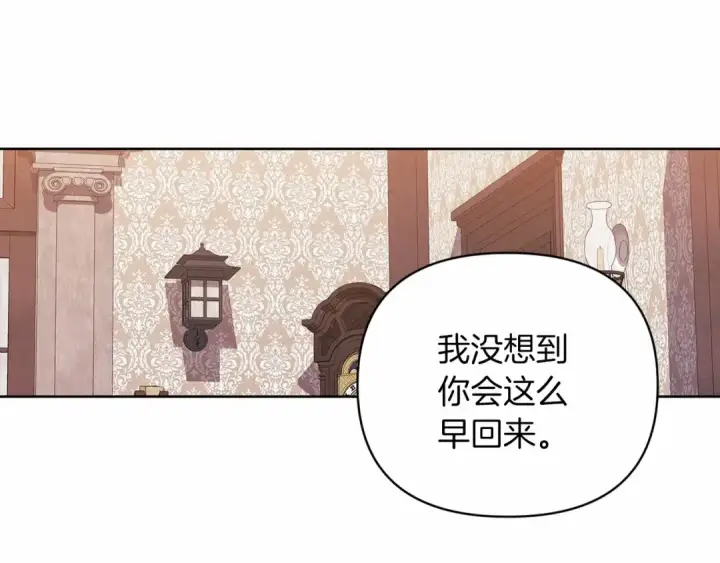 漫画《这个婚反正也要完蛋》第22话 要帮我更衣？第116张图