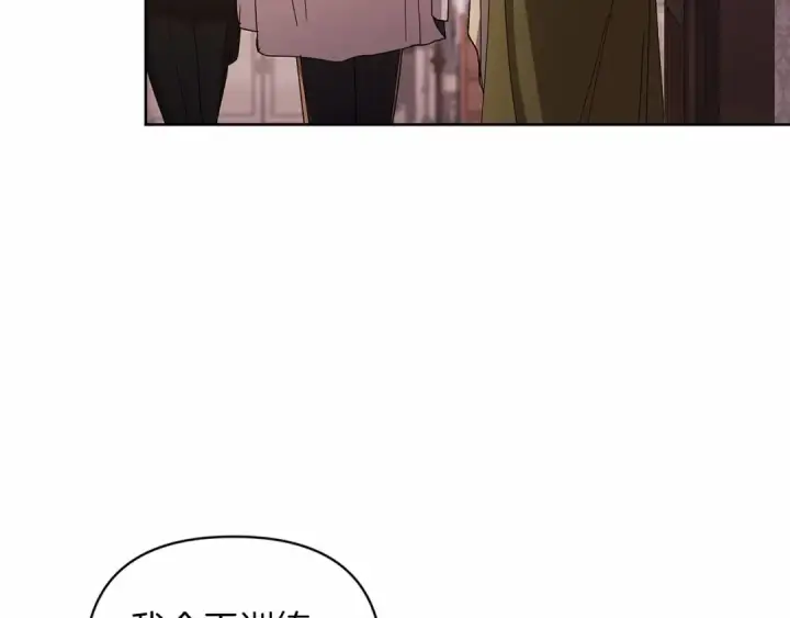 漫画《这个婚反正也要完蛋》第22话 要帮我更衣？第121张图